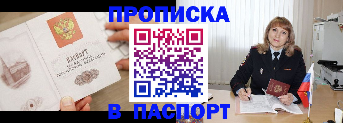 пропишу в квартире в Заводоуковске