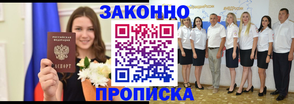 временная регистрация в Заводоуковске