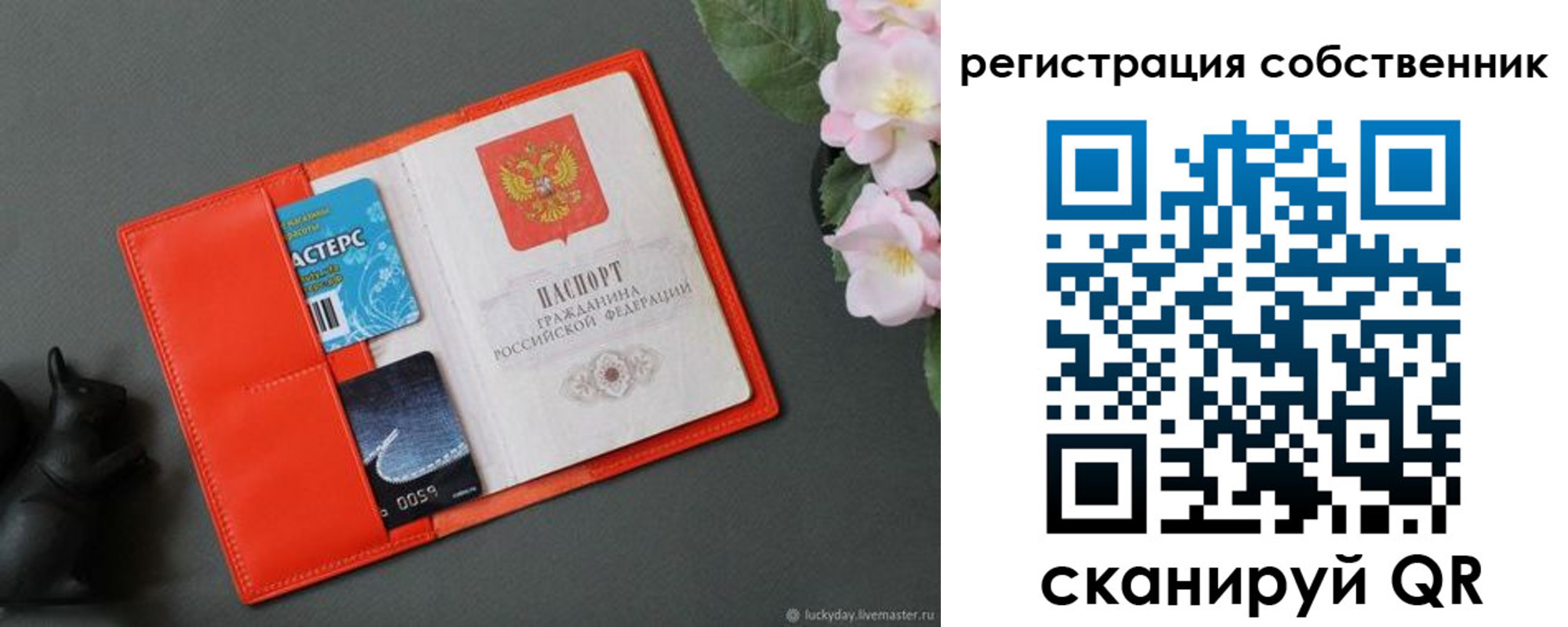 временная регистрация в квартире в Заводоуковске