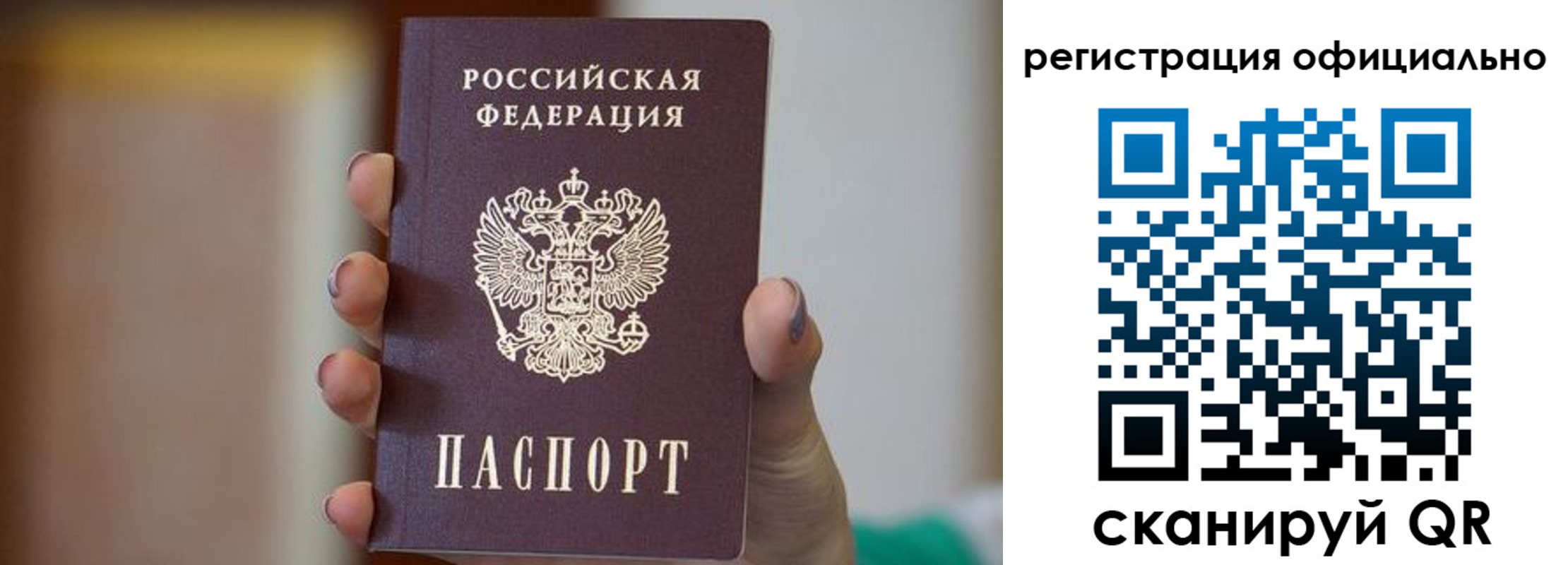 временная прописка в Заводоуковске