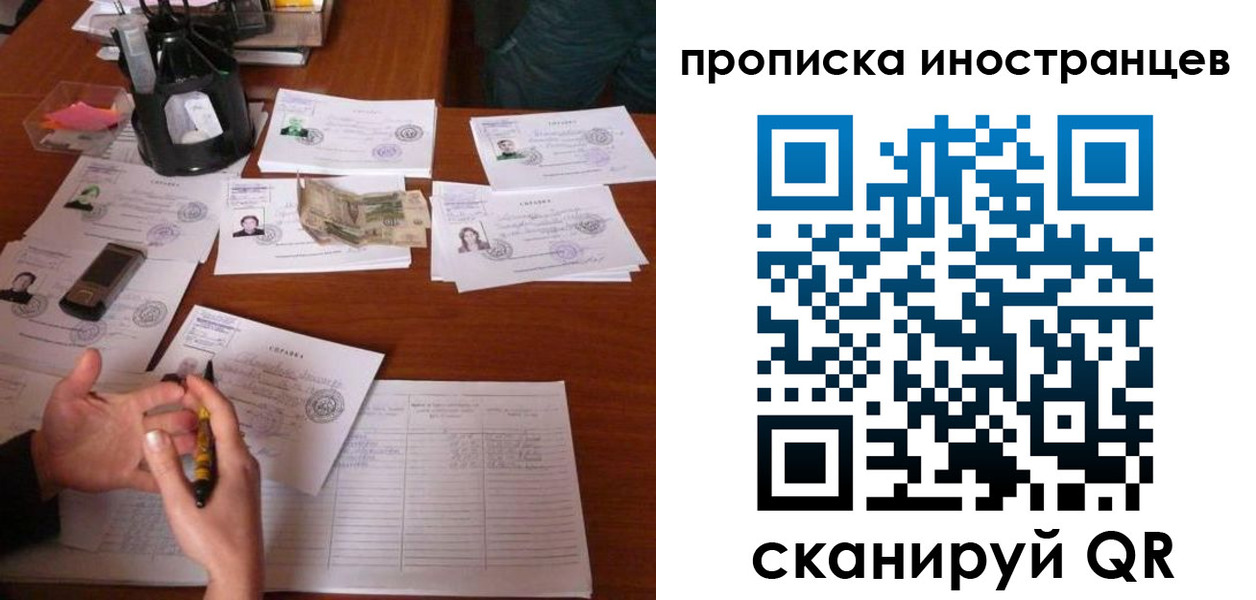 временная регистрация для школы в Заводоуковске