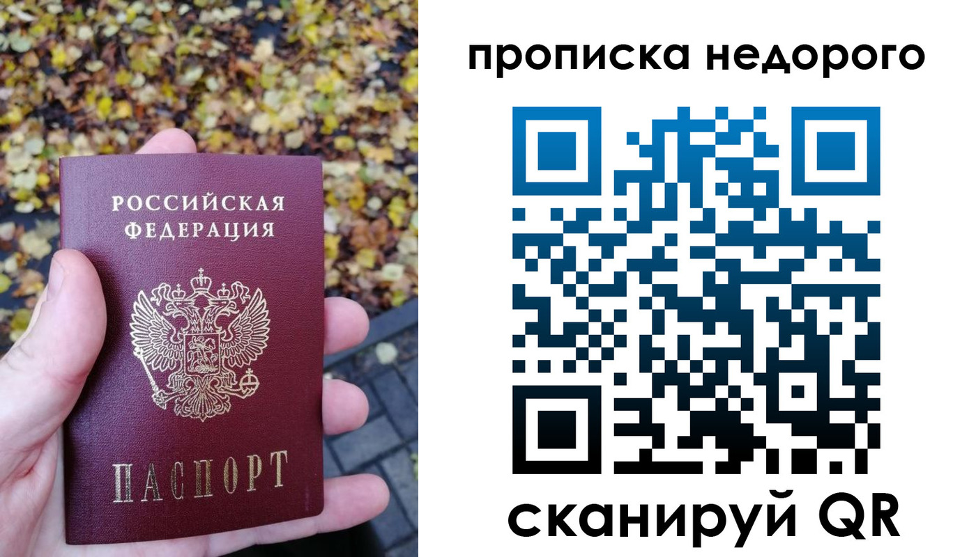 временная регистрация 2025 в Заводоуковске