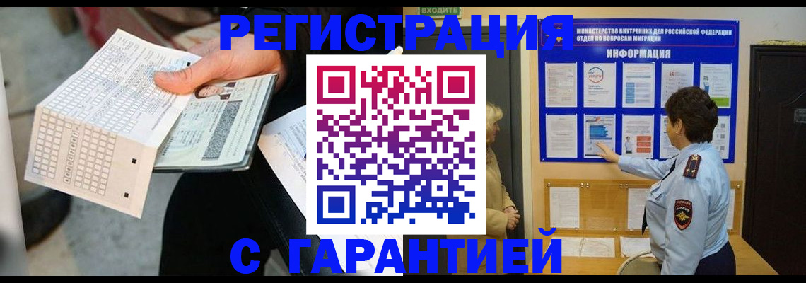 временная прописка в Заводоуковске