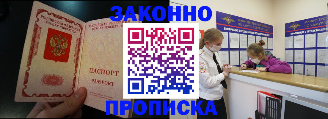 временная регистрация адрес в Заводоуковске