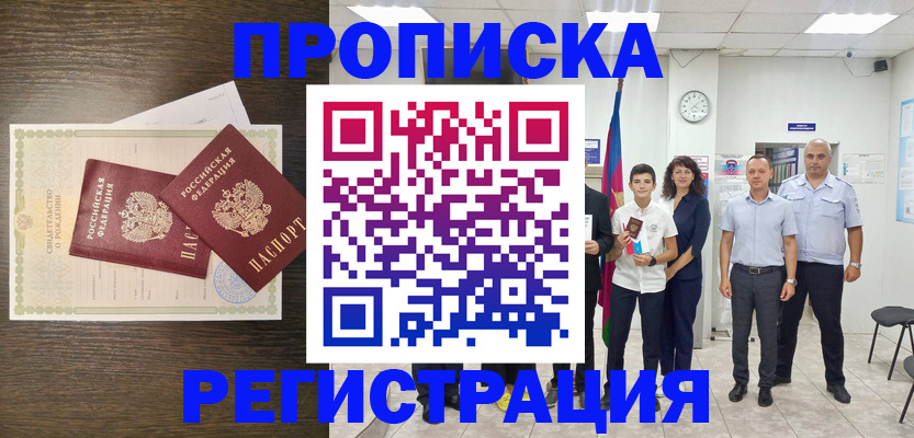 временная регистрация госуслуги в Заводоуковске
