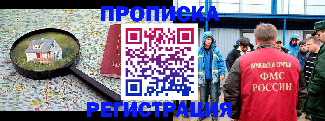 прописка в квартире в Заводоуковске