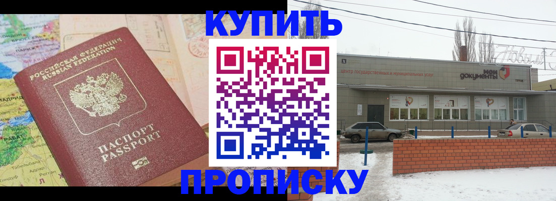 прописка регистрация в Заводоуковске