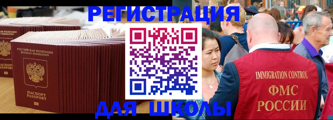 временная регистрация 2025 в Заводоуковске