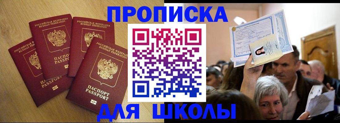 прописка в квартире в Заводоуковске