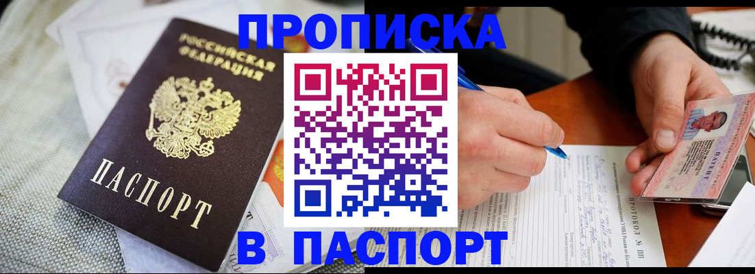 прописка для школы в Заводоуковске